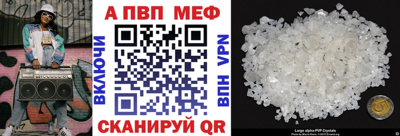 Купить закладки  Приморско-Ахтарск  A PVP VHQ 