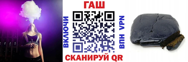ГАШ гашик  Купить закладки  Приморско-Ахтарск 