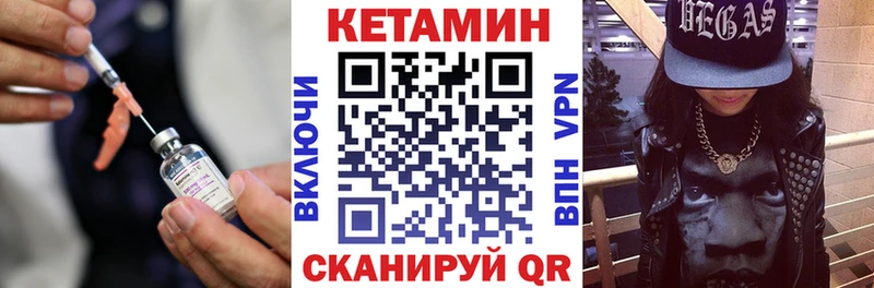Купить  Приморско-Ахтарск  Кетамин VHQ 