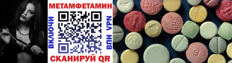 МЕТАМФЕТАМИН Methamphetamine  Купить  Приморско-Ахтарск 